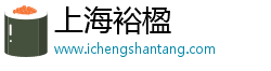 上海裕楹